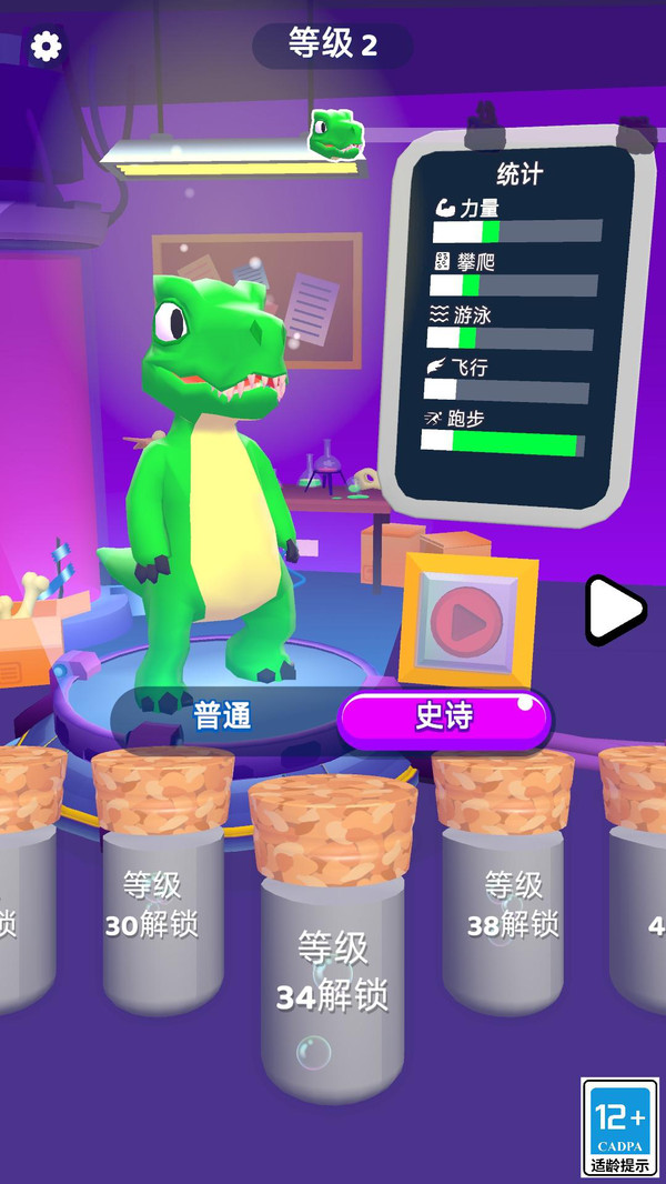 合成侏罗纪