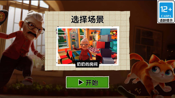 超绝小猫咪