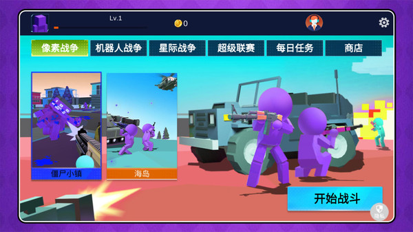 钢铁小人战争