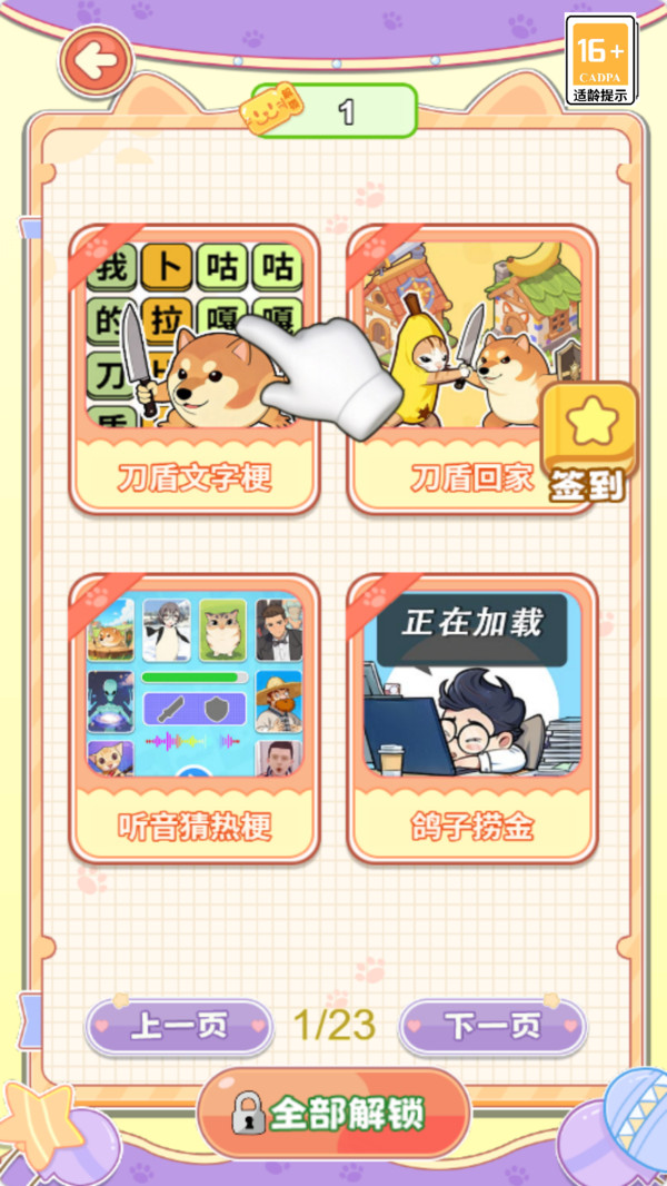 脑洞一哥