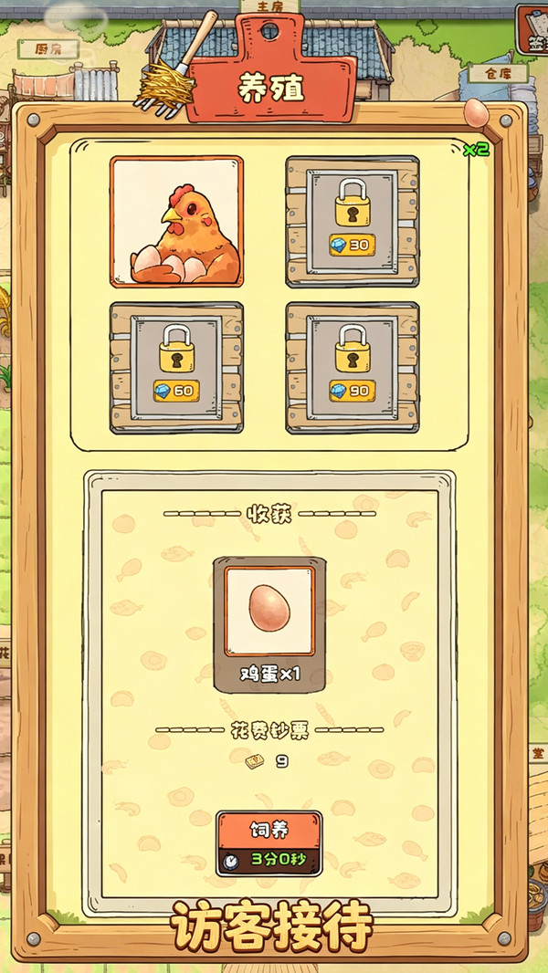 农场大富翁