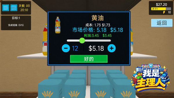 我是主理人