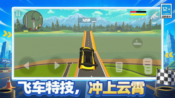 城市狂飙英雄