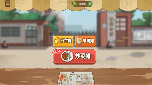 开个网红店