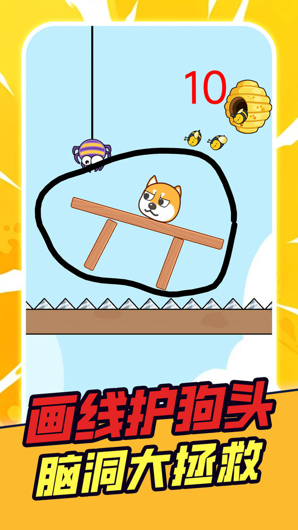 老板别发现