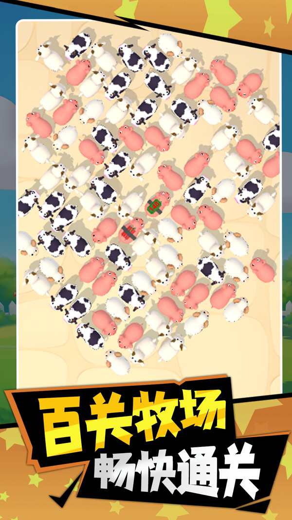 挪猪解压馆