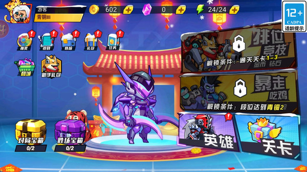 零号特遣队