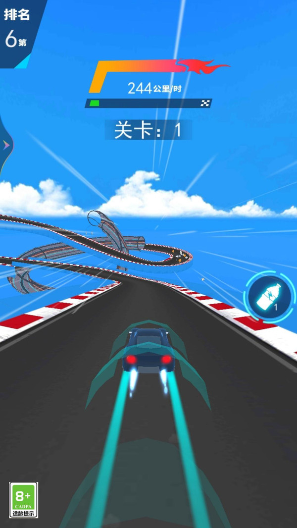 极速飞车狂飙世界