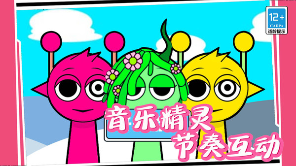 节奏盒子
