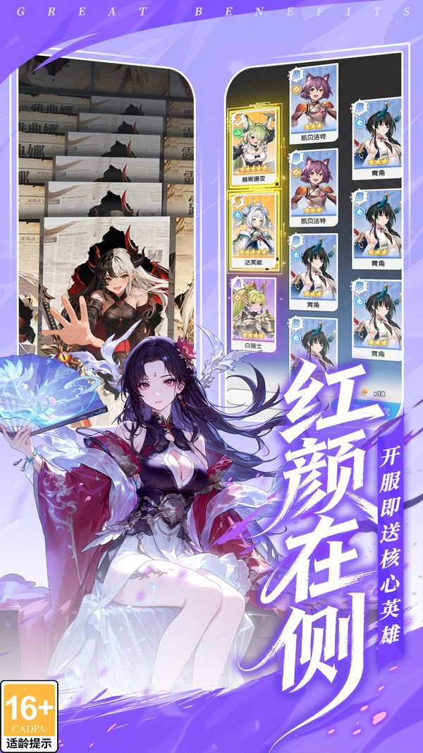 火线战姬