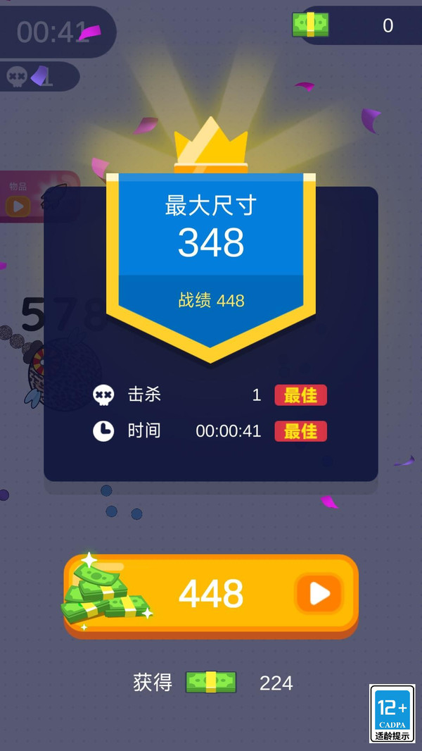 夏日蚊虫大作战