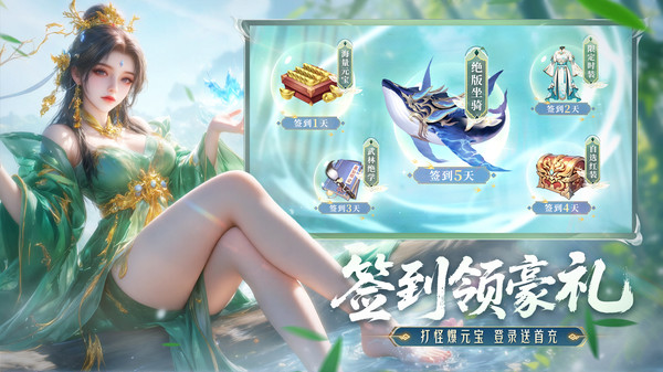 神罗仙域