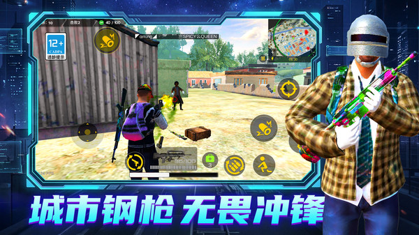 无敌冲锋突击手
