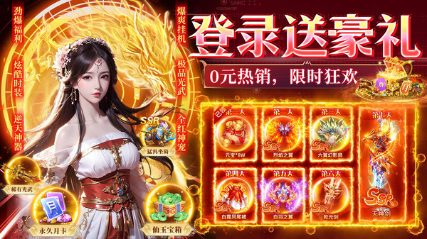 号令天下2-恋爱仙侠1元情缘手游
