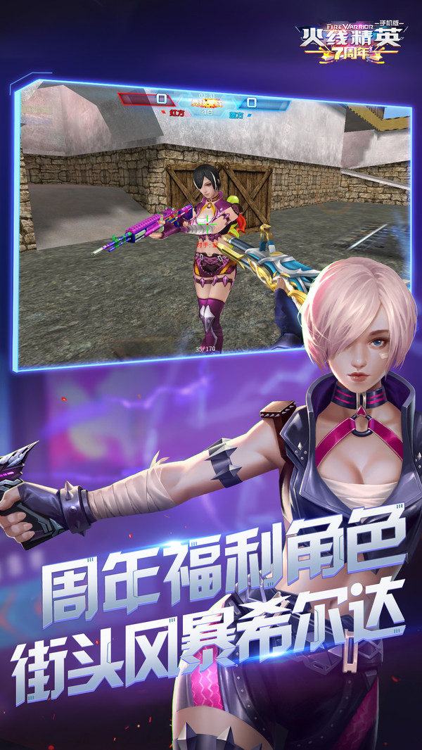 火线精英达尔文新赛季