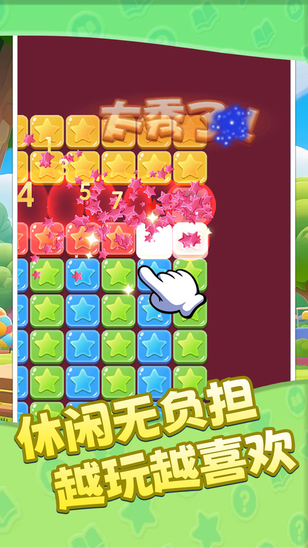 消星星爆乐乐