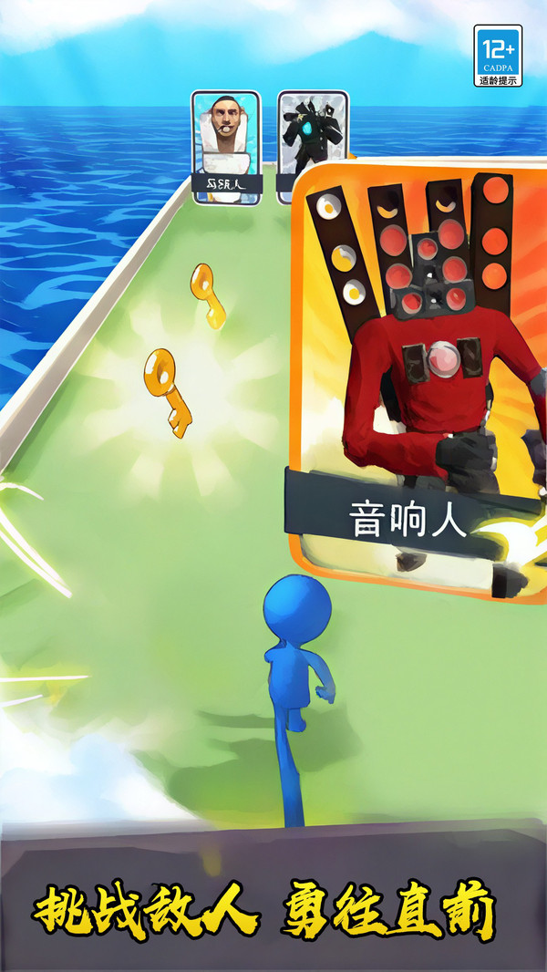 跑酷英雄