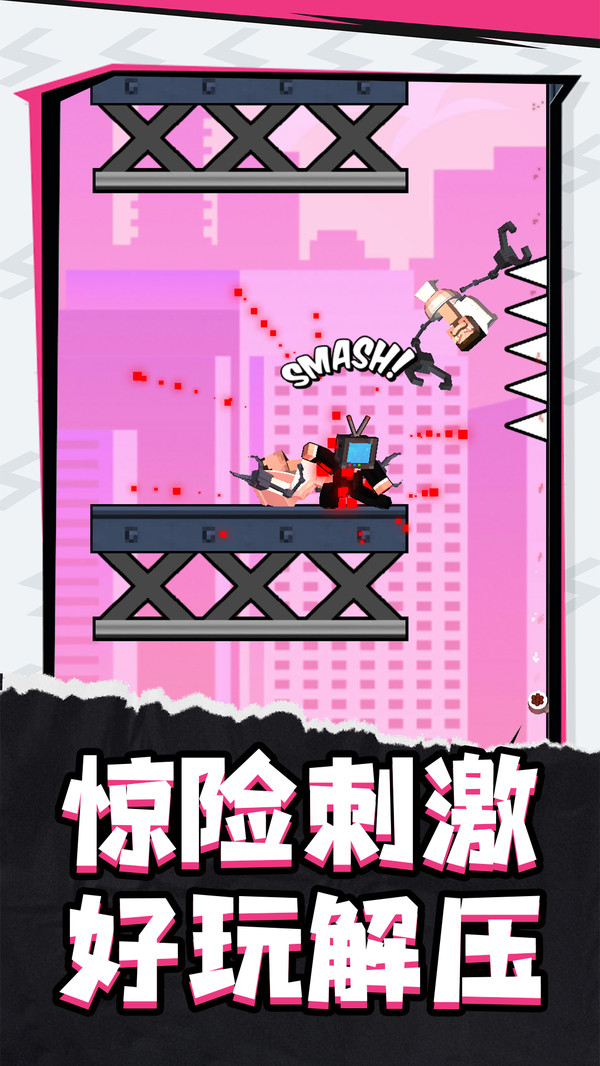 炫斗奇兵
