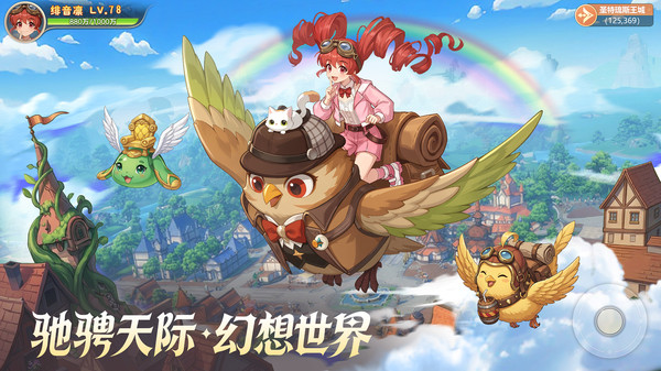 勇者幻兽录-登录送时装