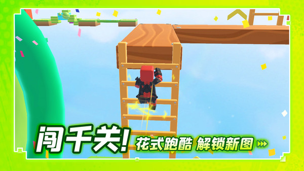 炫酷跑酷