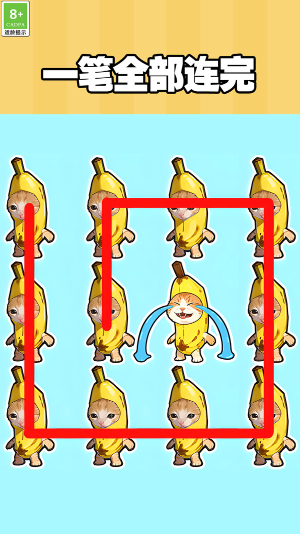 画线大比拼