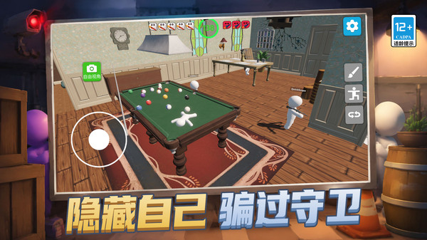 别让守卫看见