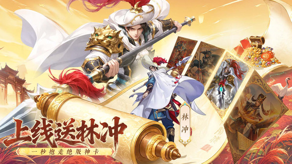 小浣熊神兵列传-全新3D国风卡牌