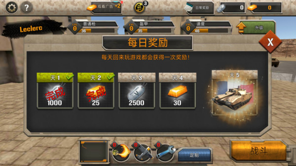 无敌坦克手