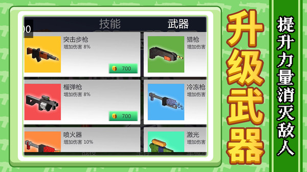 梦幻呆萌小兵