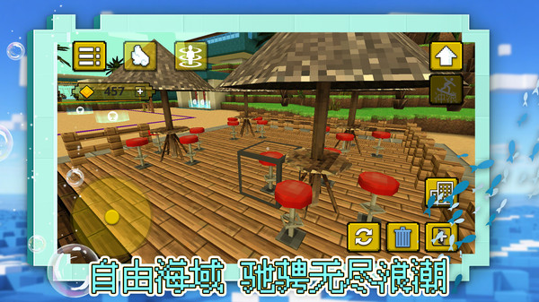 勇闯自由之城
