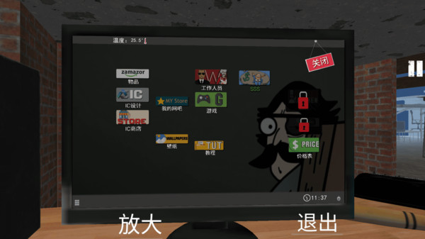 我是网吧老板