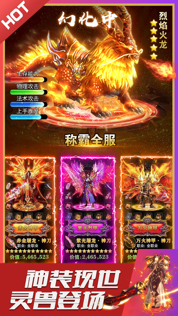 孤者传奇-九职打金零氪玩