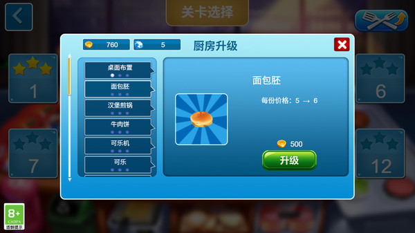女生做饭游戏大全