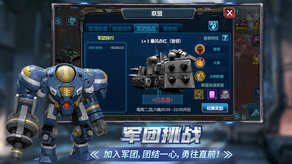 战警：大国崛起