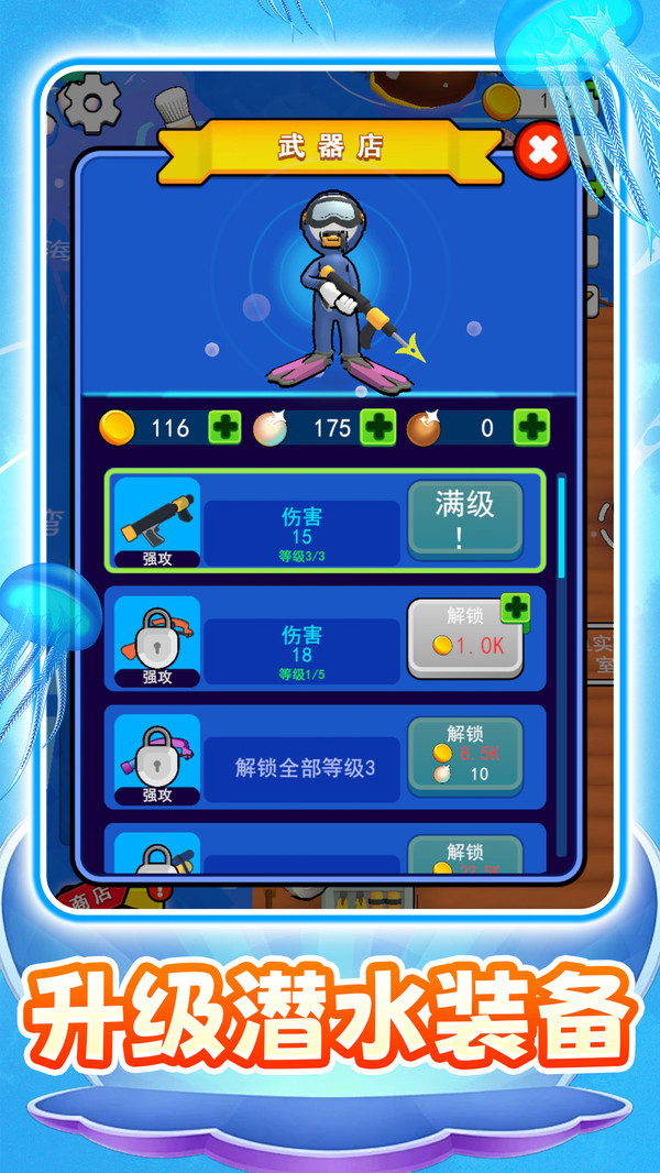 海底生存世界