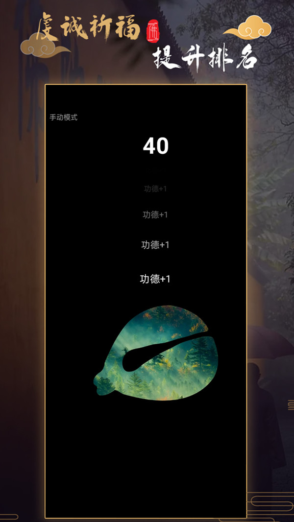 功德静心木鱼