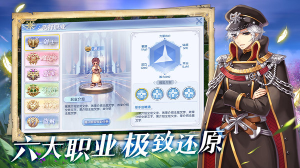 仙境传说