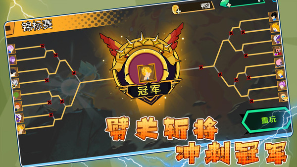 火柴人荣耀乱斗	