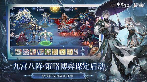奥奇传说