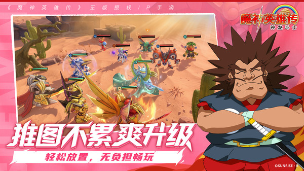 魔神英雄传