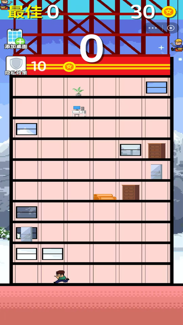 兄弟跳一跳游戏