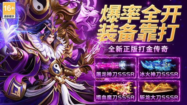 天羽传奇-高攻速打金传奇