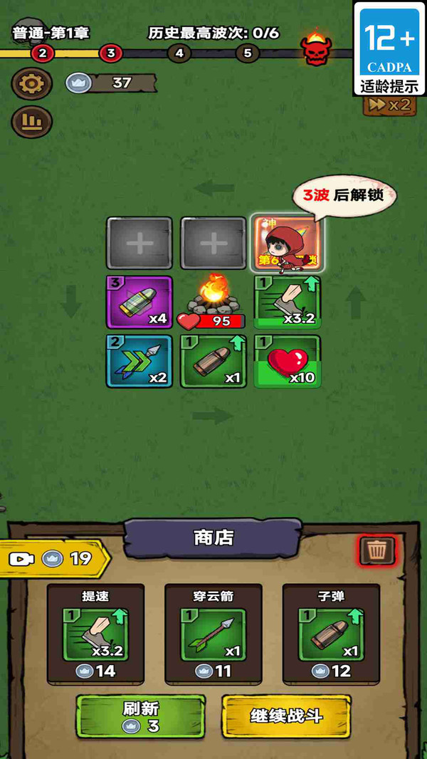 我的荒野生存