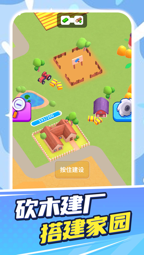 开了个工厂