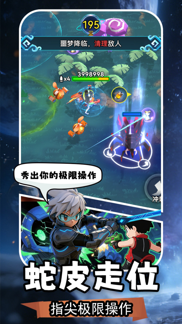 异星之地-科幻肉鸽闯关手游