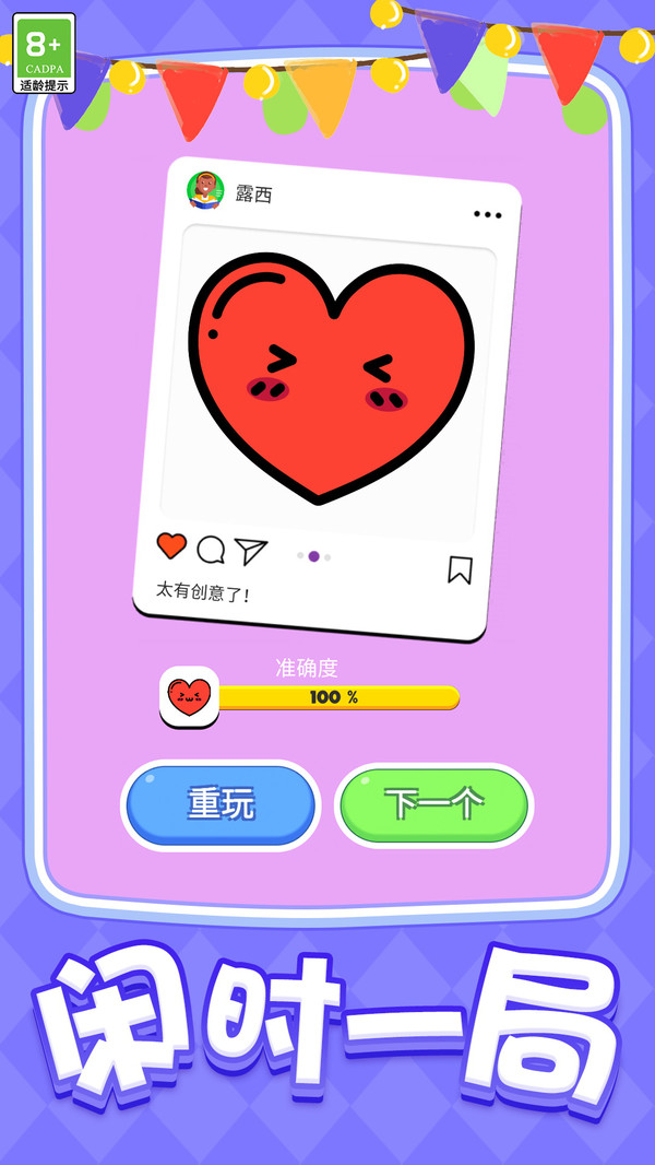 关卡小达人