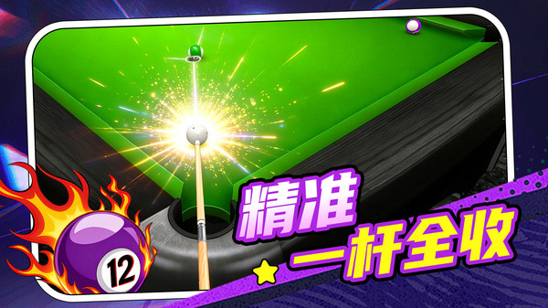 超有趣的球球大挑战