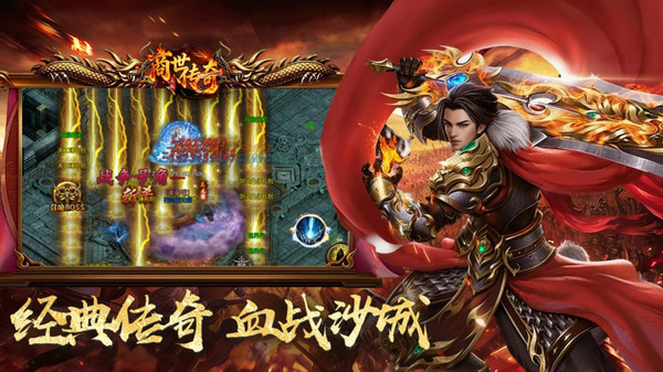 商世传奇