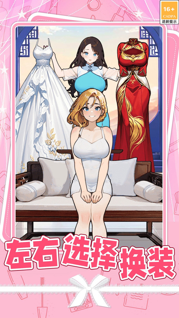 魔法穿搭美容