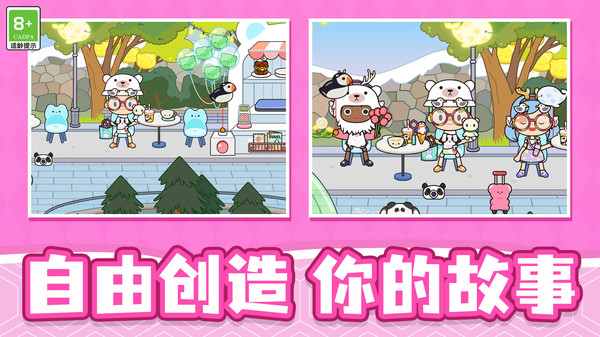 村庄传说